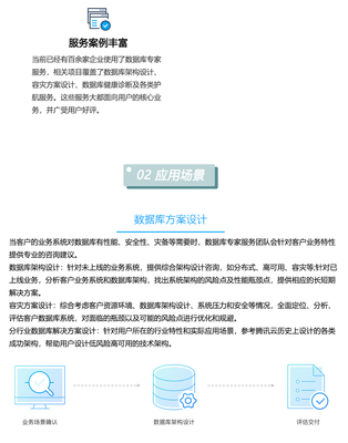腾讯云数据库专家服务DES-数据库方案设计 数据库健康诊断