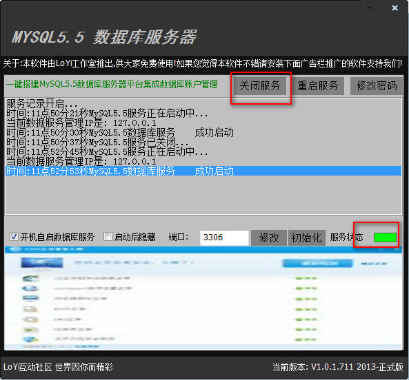 MySQL5.5数据库服务器v1.0.1.711 绿色版下载__飞翔下载